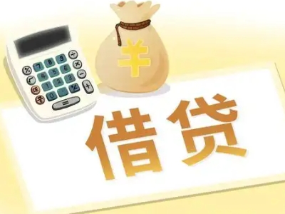 下冶抵押经营贷的基本办理流程是什么？